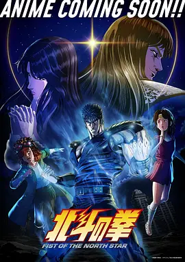 星海使徒 科幻动漫番剧免费观看